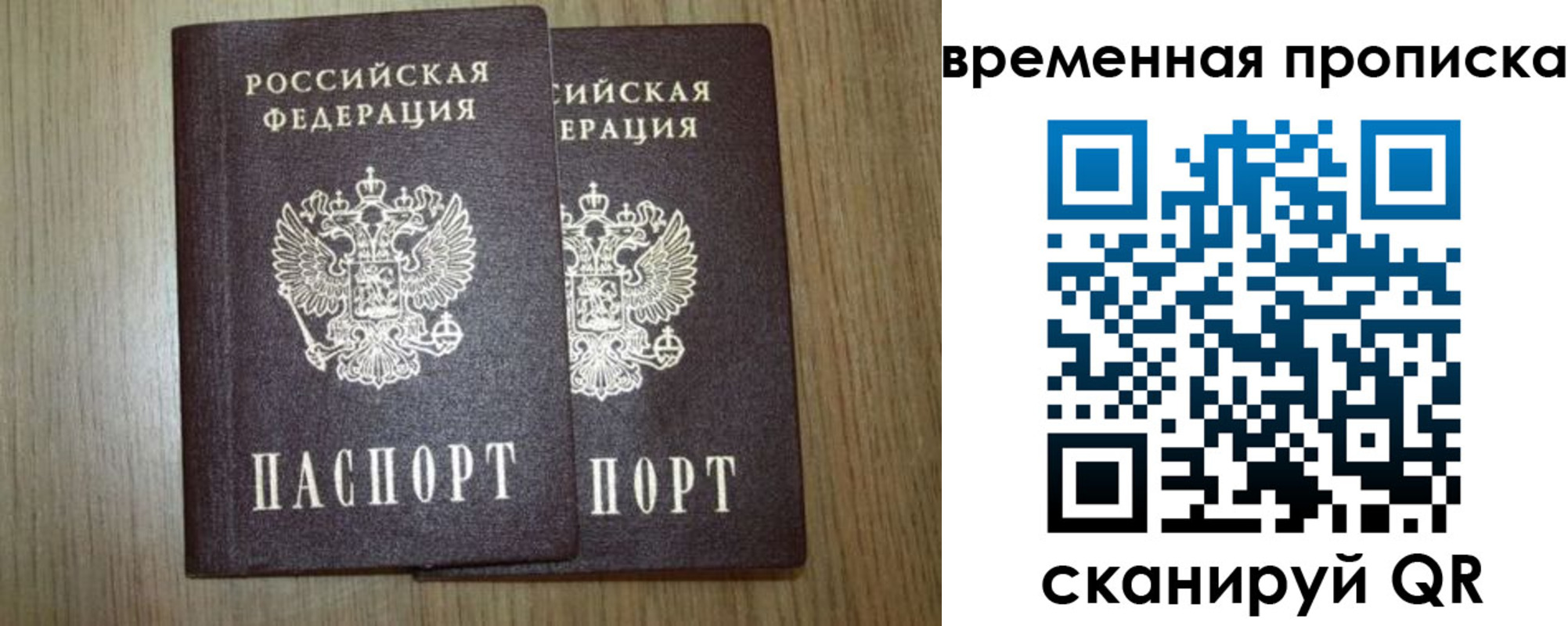 прописка от собственника в Ленинске