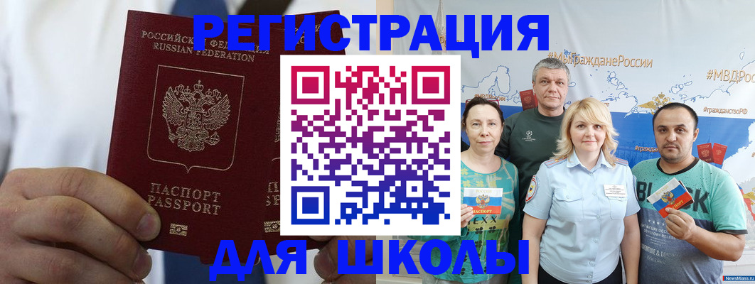 прописка штамп в Ленинске